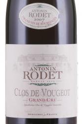 вино Антонен Роде Кло де Вужо Гран Крю 0.7 л красное сухое этикетка