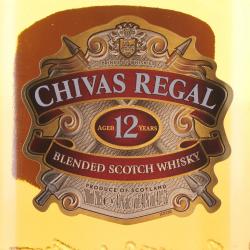 Виски Chivas Regal 12 years Blended - Чивас Ригал 12 лет Блендед 0.2 л