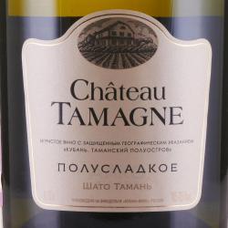 Chateau Tamagne - вино игристое Шато Тамань полусладкое 0.75 л