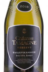 Chateau Tamagne Reserve - вино игристое Шато Тамань Резерв брют 0.75 л