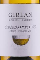 вино Girlan Gewurztraminer Alto Adige 0.75 л этикетка