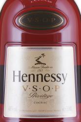 Hennessy VSOP Privilege - коньяк Хеннесси ВСОП Привилеж 3 л в п/у