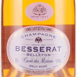 шампанское Besserat de Bellefon Brut Rose Cuvee des Moines 0.75 л этикетка