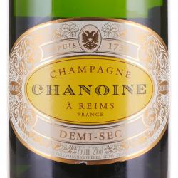 Chanoine Demi-Sec - шампанское Шануан Деми-Сек 0.75 л