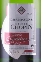 Didier Chopin Cuvee d Exception Brut Champagne AOC - шампанское Дидье Шопен Кюве Д Ексепт 0.75 л
