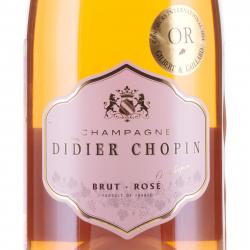 Didier Chopin Brut Rose Champagne AOC - шампанское Дидье Шопен 0.75 л