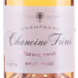 Chanoine Freres Reserve Privee Rose Brut - шампанское Шануан Фрер Резерв Приве Розе Брют 0.75 л