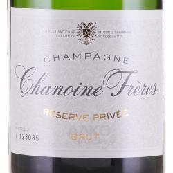 Chanoine Reserve Privee Brut in metal bucket - шампанское Шануан Резерв Приве Брют 0.75 л в металлическом ведёрке