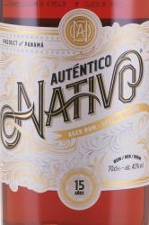 Autentico Nativo Special Reserve in tube - ром Аутентико Нативо Спешл Резерв 15 лет в тубе 0.7 л