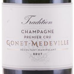 Gonet-Medeville Brut Tradition Premier Cru - шампанское Гонэ-Медвиль Брют Традисьон Премье Крю 0.75 л