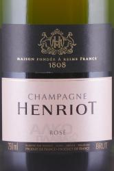 Henriot Brut Rose gift box - шампанское Энрио Брют Розе 0.75 л в п/у