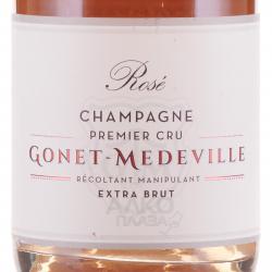 Gonet-Medeville Extra Brut Rose Premier Cru - шампанское Гоне-Медвиль Экстра Брют Розе Премьер Крю 0.75 л