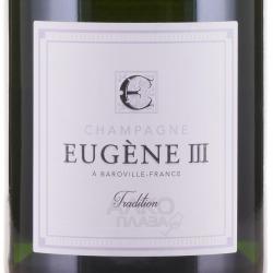 Eugene III Tradition Brut - шампанское Еужен III Традисьон 0.75 л