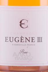 Eugene III Rose Brut - шампанское Еужен III Розе Брют 0.75 л