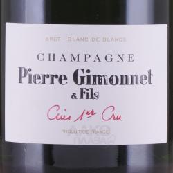 Gimonnet & Fils Cuis 1er Cru gift box - шампанское Пьер Жимоне э Фис Кюи Премье Крю 0.75 л в п/у