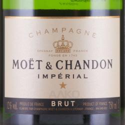 шампанское Moet & Chandon Brut Imperial 0.75 л этикетка