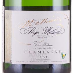 Serge Mathieu Brut Tradition - шампанское Серж Матье Брют Традисьон 0.75 л