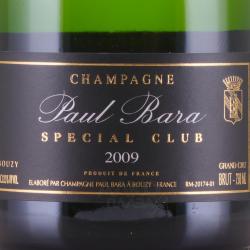 Paul Bara Special Club Brut Bouzy Grand Cru gift box - шампанское Поль Бара Спесьяль Клаб Брют Бузи Гран Крю 0.75 л в п/у
