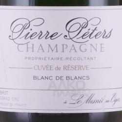 Pierre Peters Cuvee de Reserve Blanc de Blancs Grand Cru Champagne AOC - шампанское Пьер Петерс Кюве де Резерв Блан де Блан Гран Крю 0.75 л