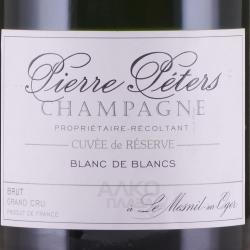 Pierre Peters Cuvee de Reserve Blanc de Blancs Grand Cru Champagne AOC - шампанское Пьер Петерс Кюве де Резерв Блан де Блан Гран Крю 1.5 л