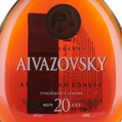 Aivazovsky 20 years old - коньяк Айвазовский 20 лет высшего качества 0.5 л в п/у