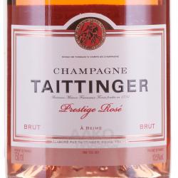 Taittenger Prestige Rose Brut - шампанское Тэтэнже Престиж Розе Брют 0.75 л