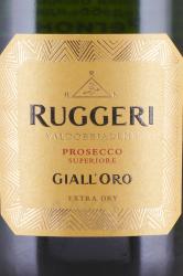 Prosecco Superiore Valdobbiadene Giall`Oro - вино игристое Просекко Супериоре Вальдоббьядене Джалл`оро 0.375 л