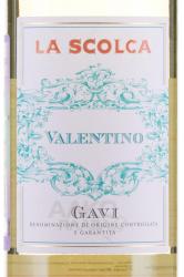 La Scolca Gavi Valentino Вино Итальянское Ла Сколька Гави Валентино 