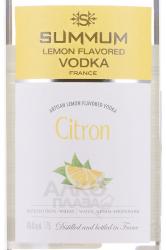 Vodka Summum Lemon - водка Суммум лимонная 1.75 л в п/у