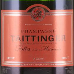 Taittinger Folies de la Marquetterie - шампанское Тэтенжэ Ле Фоли де ля Маркетри 0.75 л