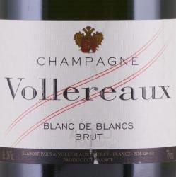 Vollereaux Brut Reserve Champagne AOC - шампанское Воллеро Брют Резерв 0.75 л