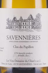 вино Савенньерс Кло дю Папийон АОС 0.75 л белое полусухое этикетка