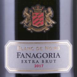 Вино игристое Блан де Нуар Менье белое экстра брют Сенной Фанагория 0.75 л этикетка