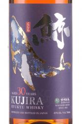 Kujira Ryukyu Whiskey 30 Years Old gift box - виски Кудзира 30 лет 0.7 л в п/у