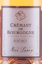 Cremant de Bourgogne Rene Lamy Rose Brut - вино игристое Креман де Бургонь Рене Лами Розе Брют 0.75 л розовое брют
