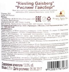 вино Birgit Eichinger Riesling Gaisberg 0.75 л контрэтикетка