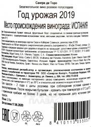 безалкогольное вино Торрес Сангре де Торо 0.75 л розовое полусладкое контрэтикетка