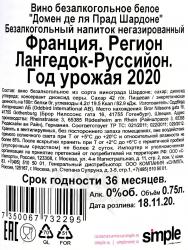 вино безалкогольное Домен де ля Прад Шардоне 0.75 л белое сухое контрэтикетка