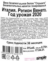 Spumante No Alcohol Oddbird - игристое вино безалкогольное Спуманте Оддбёрд белое сухое 0.75 л