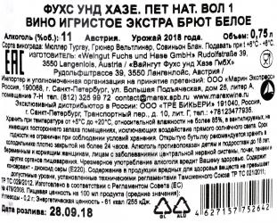 Fuchs und Hase Pet Nat Vol 1 - вино игристое Фухс унд Хазе Пет Нат Вол 1 0.75 л