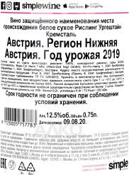 вино Рислинг Ургештайн Кремсталь Нигл 0.75 л контрэтикетка