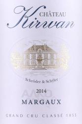 вино Шато Кирван Гран Крю Классе Марго АОС 0.75 л красное сухое этикетка