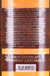 Armagnac Baron G. Legrand 2001 years - арманьяк Барон Г. Легран Ба Арманьяк 2001 год 0.7 л в д/у