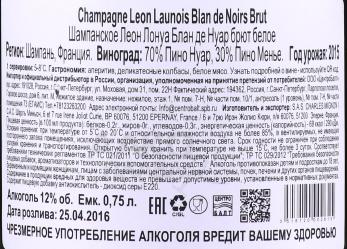 Champagne Leon Launois Blan de Noirs Brut - шампанское Леон Лонуа Блан де Нуар 0.75 л брют белое