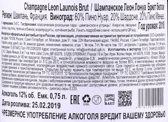 Champagne Leon Launois Brut white - шампанское Леон Лонуа Брют 0.75 л брют белое