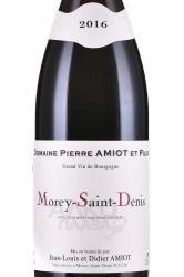 Morey-Saint-Denis AOC - вино Море-Сан-Дени АОС 0.75 л красное сухое