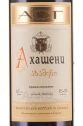 вино AST Akhasheni 0.75 л этикетка