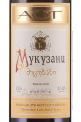 вино AST Mukuzani 0.75 л этикетка