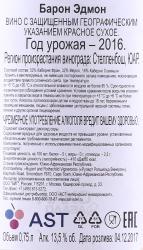 вино Барон Эдмонд Де Ротшильд 0.75 л красное сухое контрэтикетка