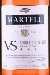 Martell VS Single Distillery - коньяк Мартель ВС Сингл Дистиллери 1 л